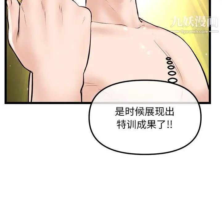 漫画《深夜网吧》第55话第64张图