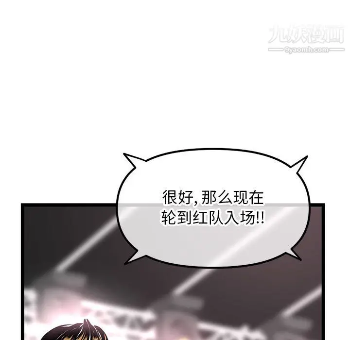 漫画《深夜网吧》第55话第65张图