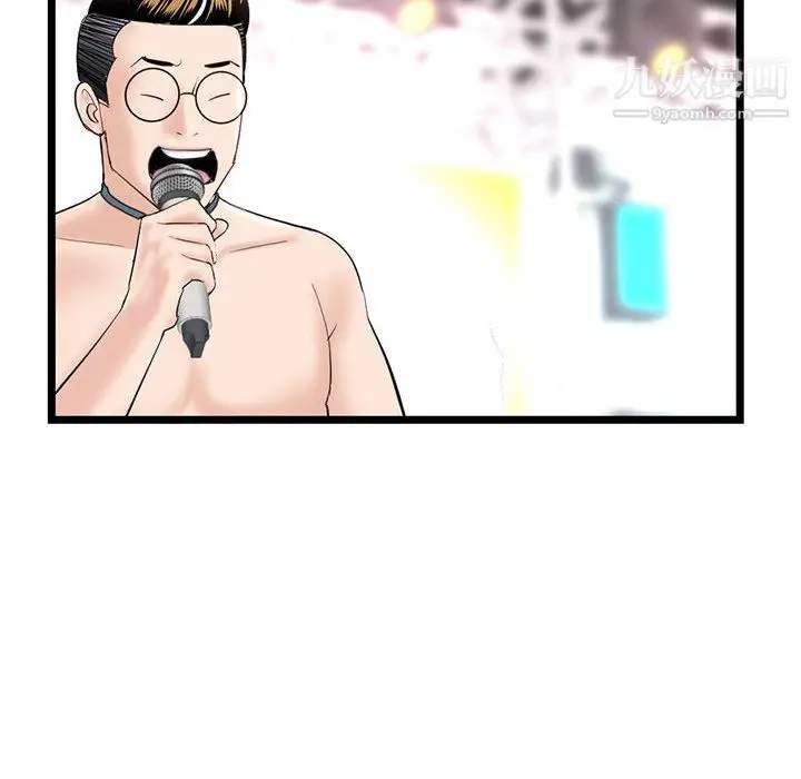 漫画《深夜网吧》第55话第66张图