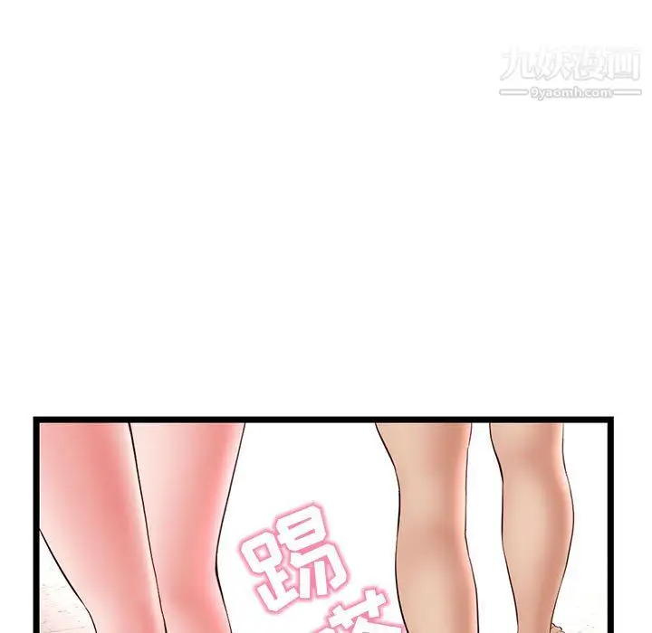 漫画《深夜网吧》第55话第67张图
