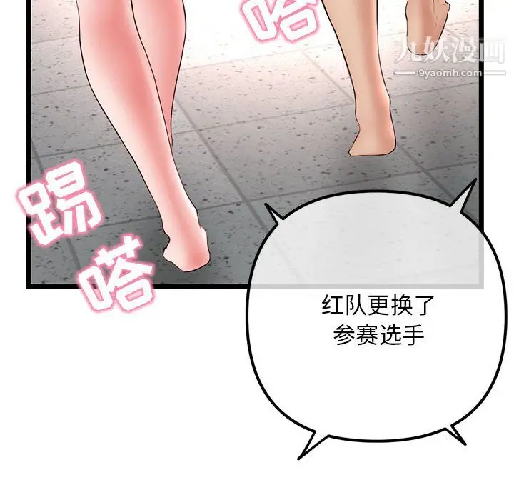 漫画《深夜网吧》第55话第68张图