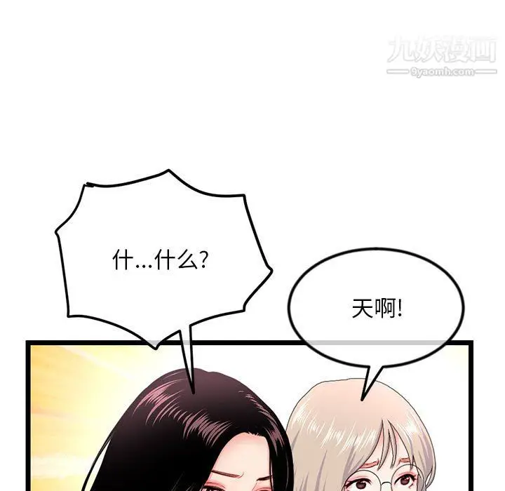 漫画《深夜网吧》第55话第69张图