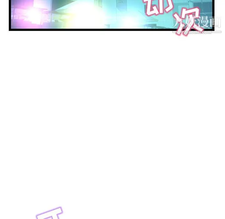 漫画《深夜网吧》第55话第7张图