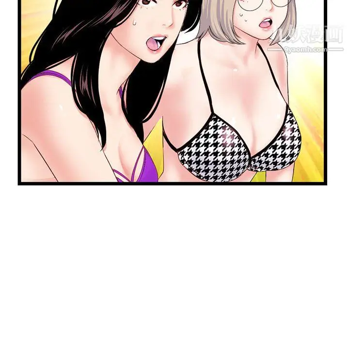 漫画《深夜网吧》第55话第70张图
