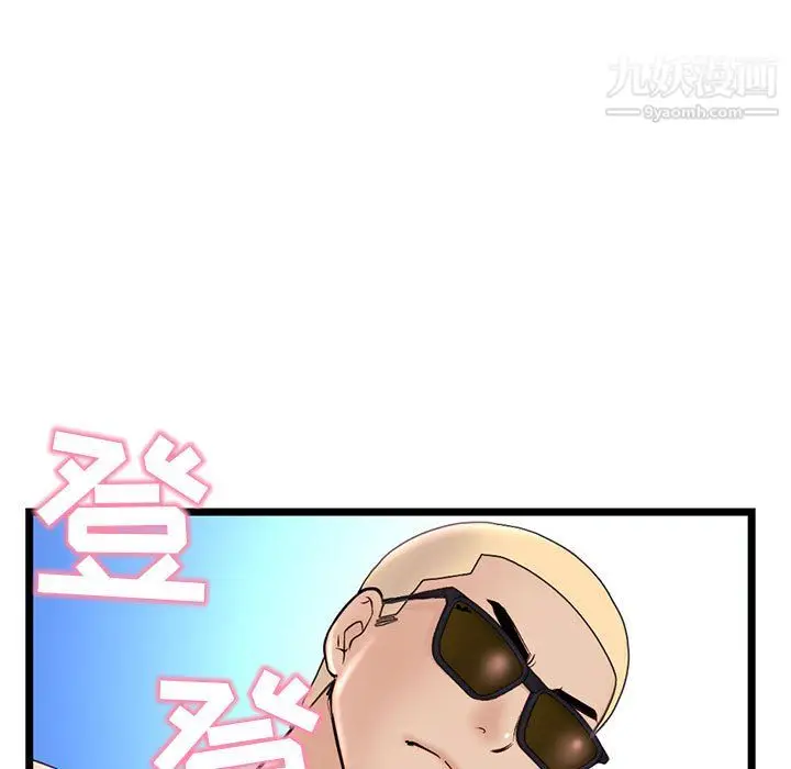漫画《深夜网吧》第55话第71张图