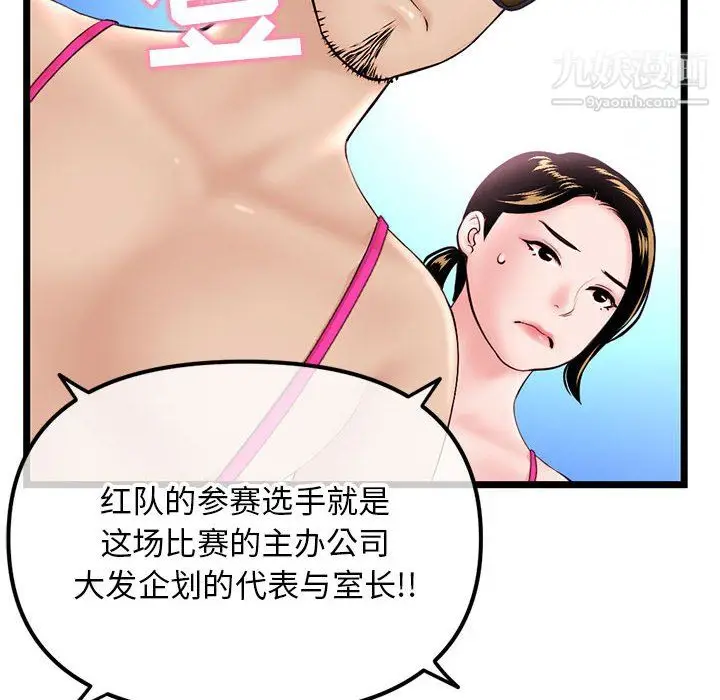 漫画《深夜网吧》第55话第72张图