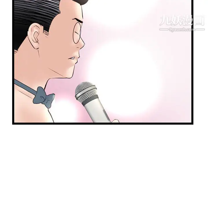 漫画《深夜网吧》第55话第74张图