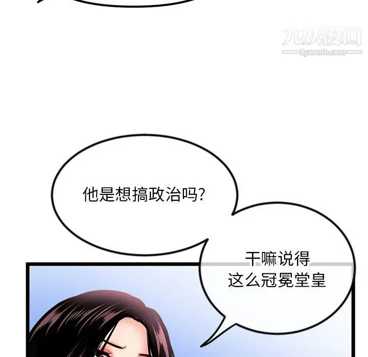 漫画《深夜网吧》第55话第77张图