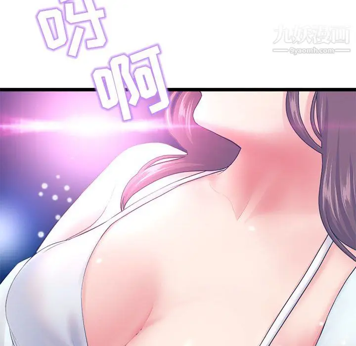 漫画《深夜网吧》第55话第8张图
