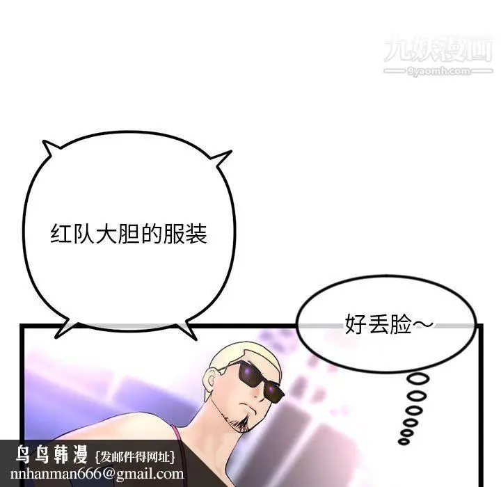 漫画《深夜网吧》第55话第81张图