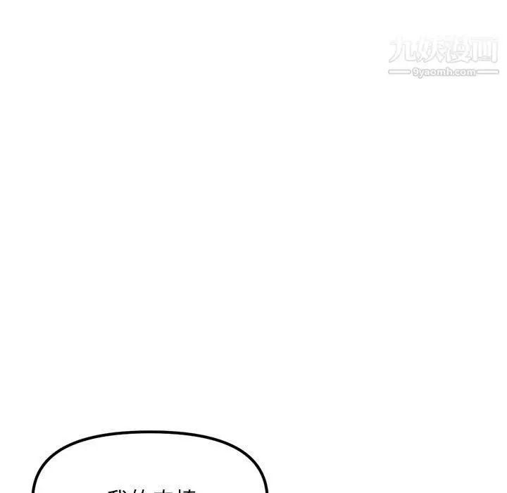 漫画《深夜网吧》第55话第87张图