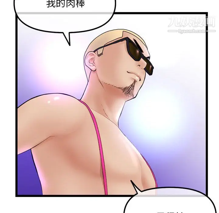 漫画《深夜网吧》第55话第88张图