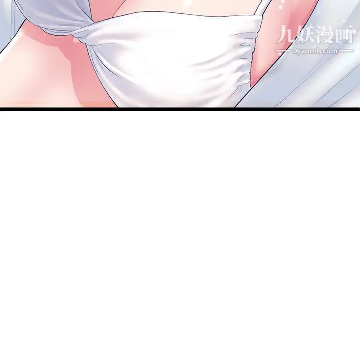 漫画《深夜网吧》第55话第9张图
