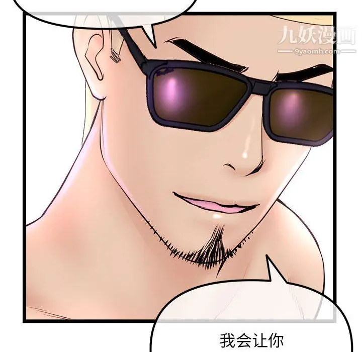 漫画《深夜网吧》第55话第90张图