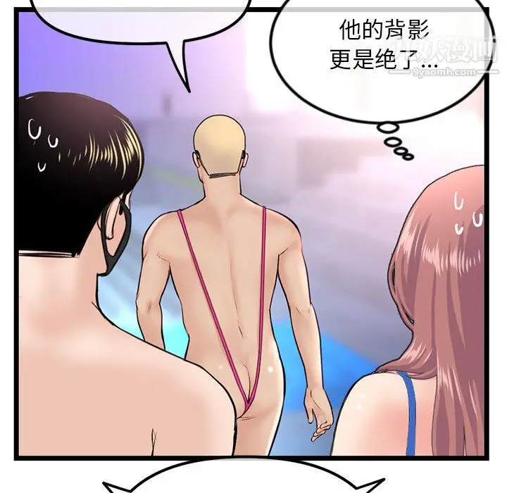 漫画《深夜网吧》第55话第92张图