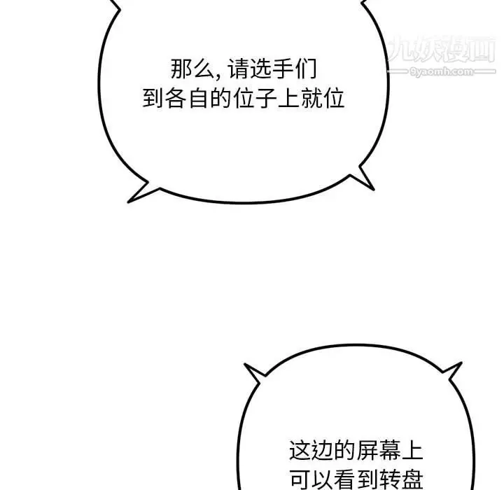 漫画《深夜网吧》第55话第93张图