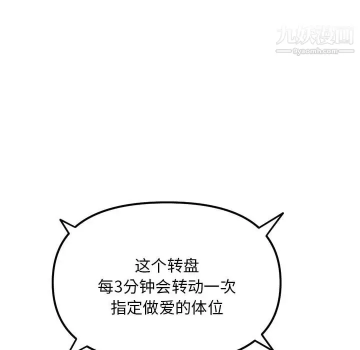 漫画《深夜网吧》第55话第95张图