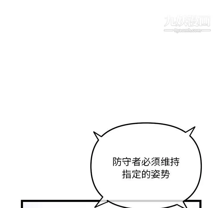 漫画《深夜网吧》第55话第97张图