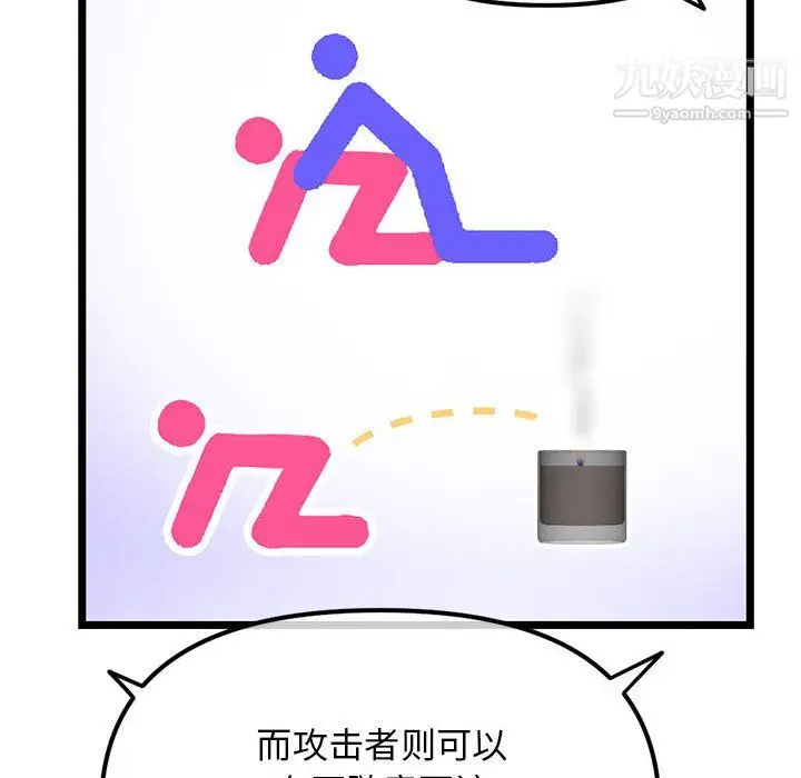 漫画《深夜网吧》第55话第98张图