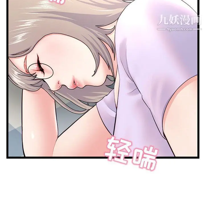 漫画《深夜网吧》第53话第10张图