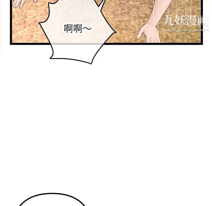 漫画《深夜网吧》第53话第100张图