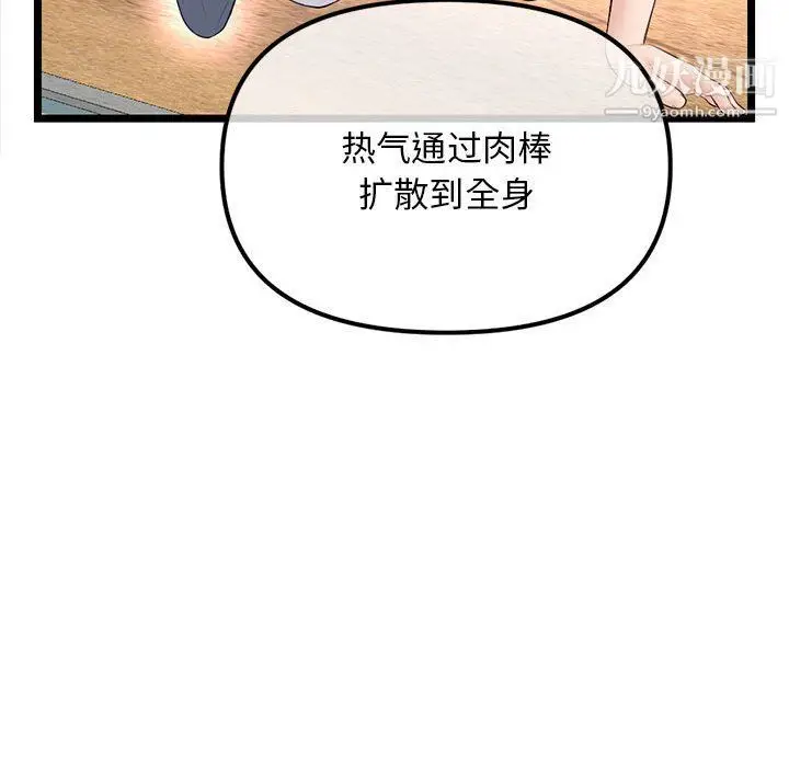 漫画《深夜网吧》第53话第102张图