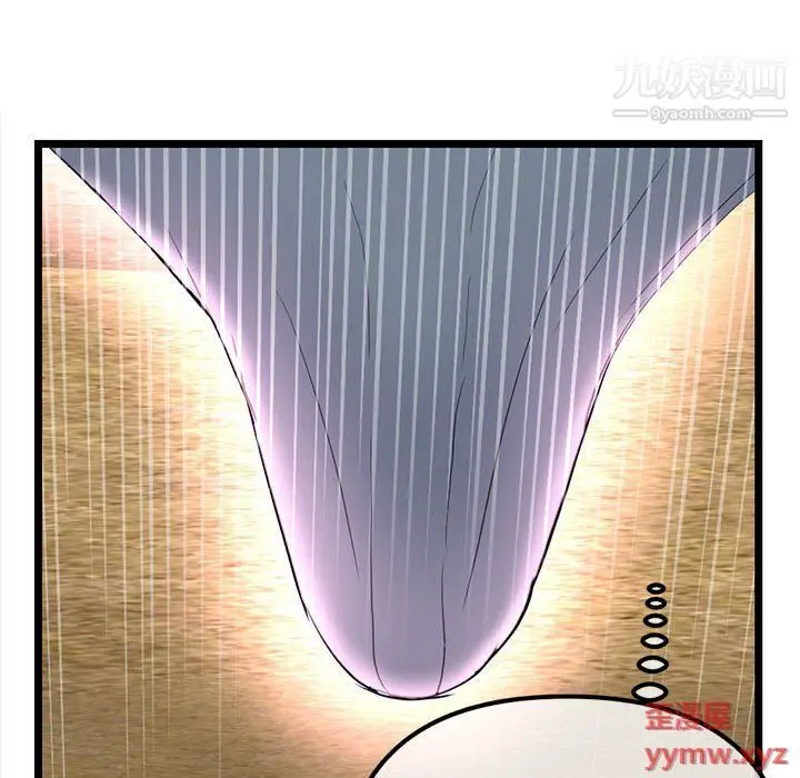 漫画《深夜网吧》第53话第103张图