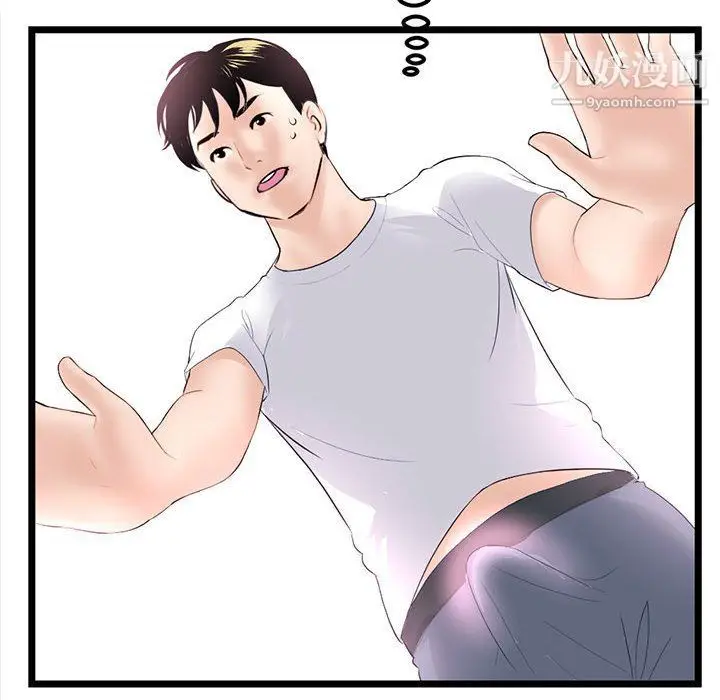 漫画《深夜网吧》第53话第107张图