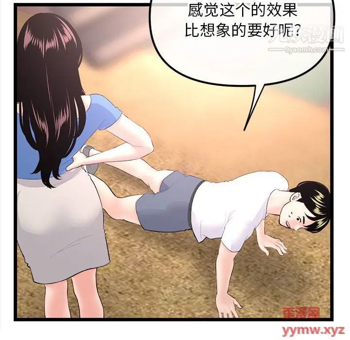 漫画《深夜网吧》第53话第109张图
