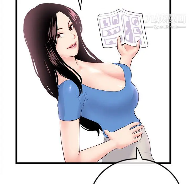 漫画《深夜网吧》第53话第111张图
