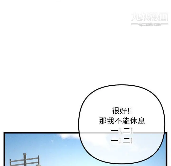 漫画《深夜网吧》第53话第114张图