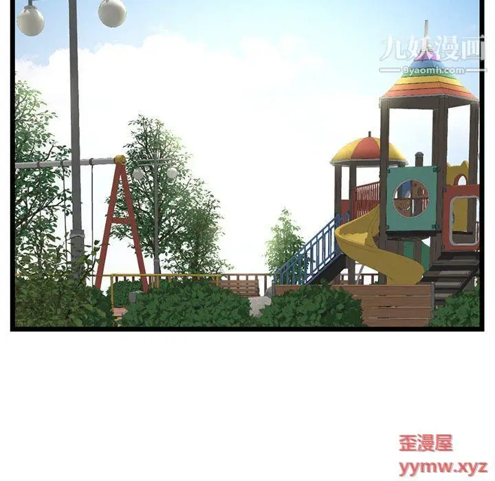 漫画《深夜网吧》第53话第115张图