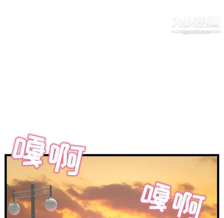 漫画《深夜网吧》第53话第116张图