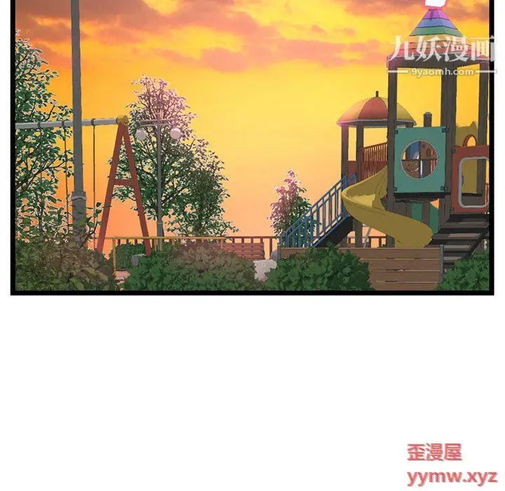 漫画《深夜网吧》第53话第117张图