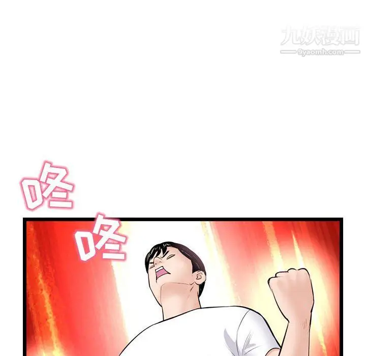 漫画《深夜网吧》第53话第118张图
