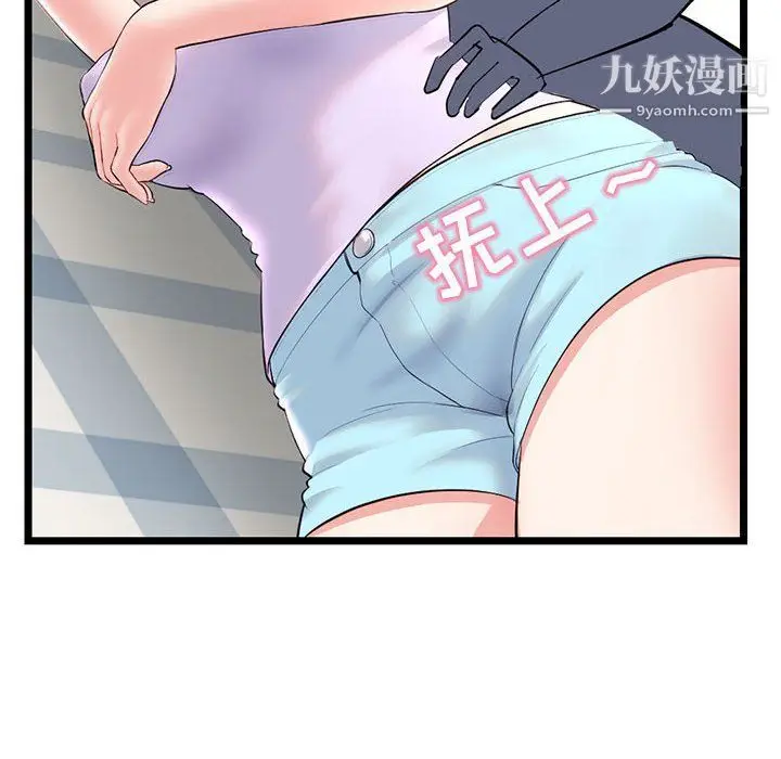 漫画《深夜网吧》第53话第12张图