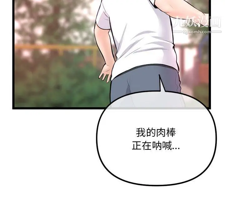 漫画《深夜网吧》第53话第125张图