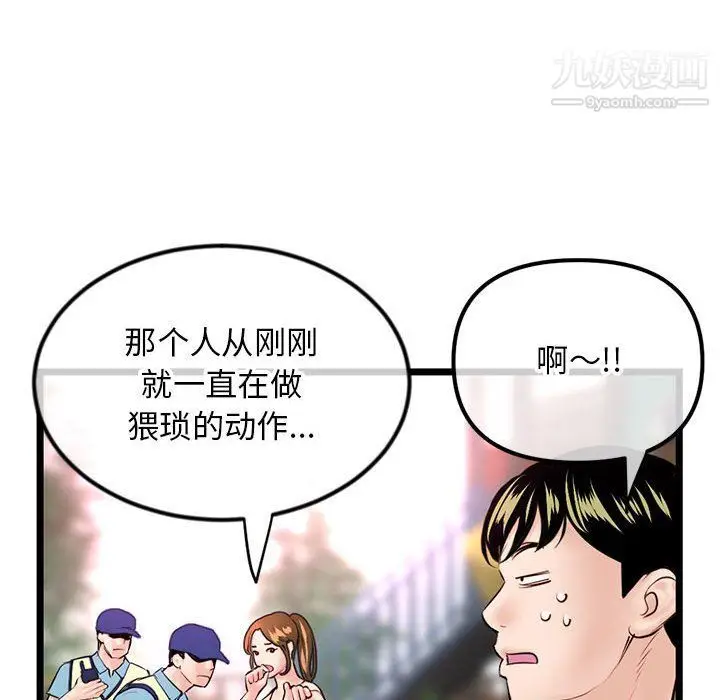 漫画《深夜网吧》第53话第126张图