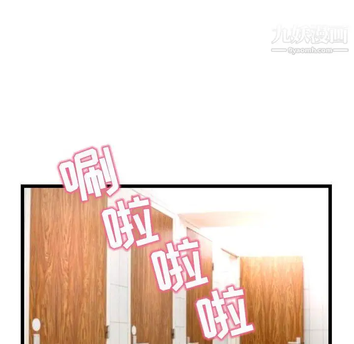 漫画《深夜网吧》第53话第128张图