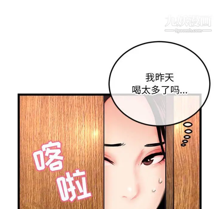 漫画《深夜网吧》第53话第130张图