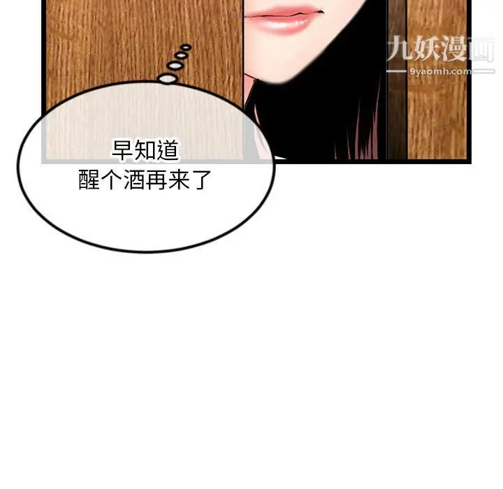 漫画《深夜网吧》第53话第131张图