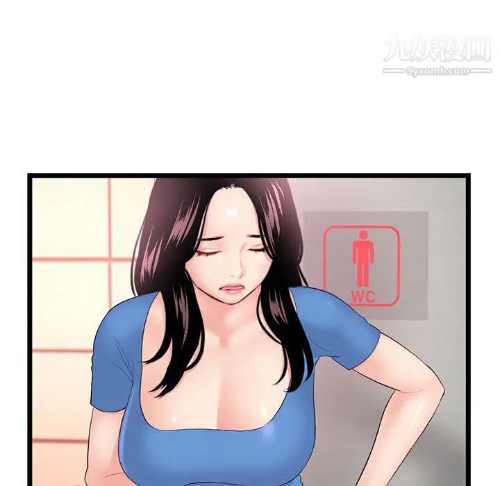 漫画《深夜网吧》第53话第132张图