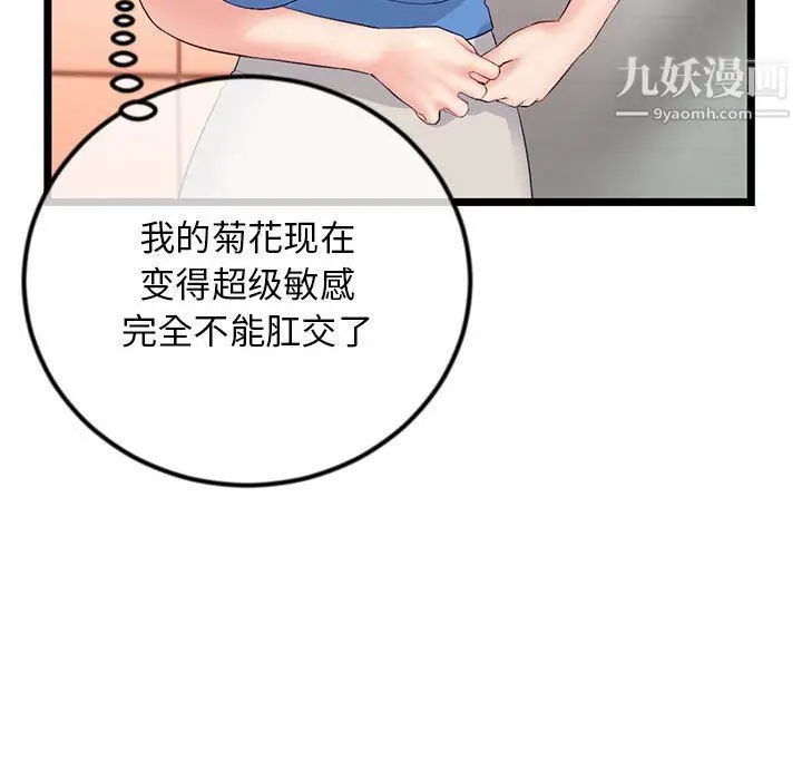 漫画《深夜网吧》第53话第133张图