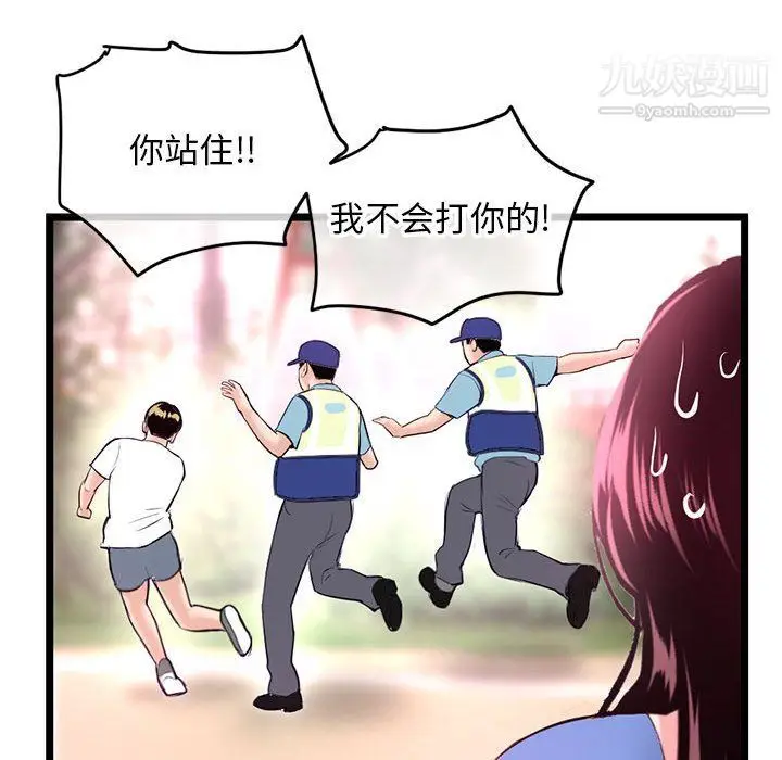 漫画《深夜网吧》第53话第134张图