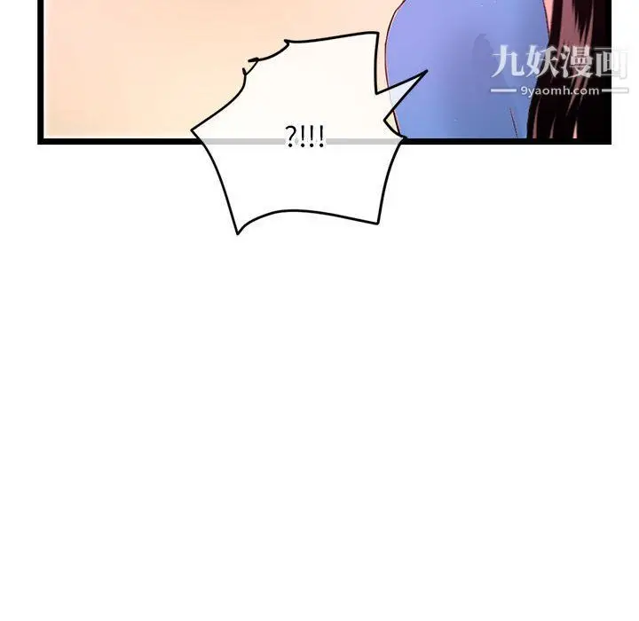 漫画《深夜网吧》第53话第135张图