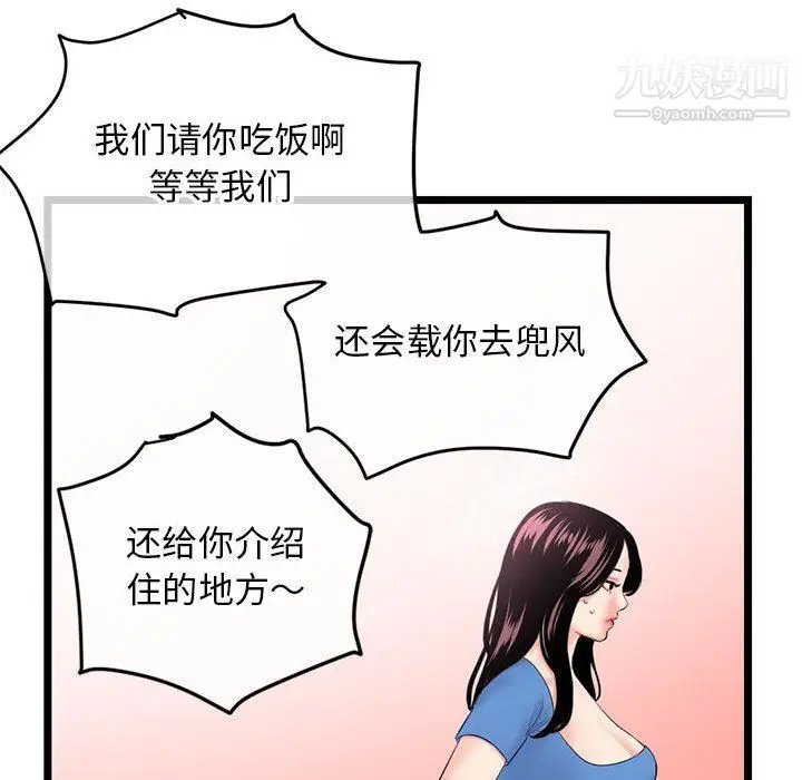 漫画《深夜网吧》第53话第136张图