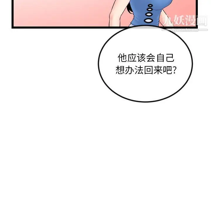 漫画《深夜网吧》第53话第137张图