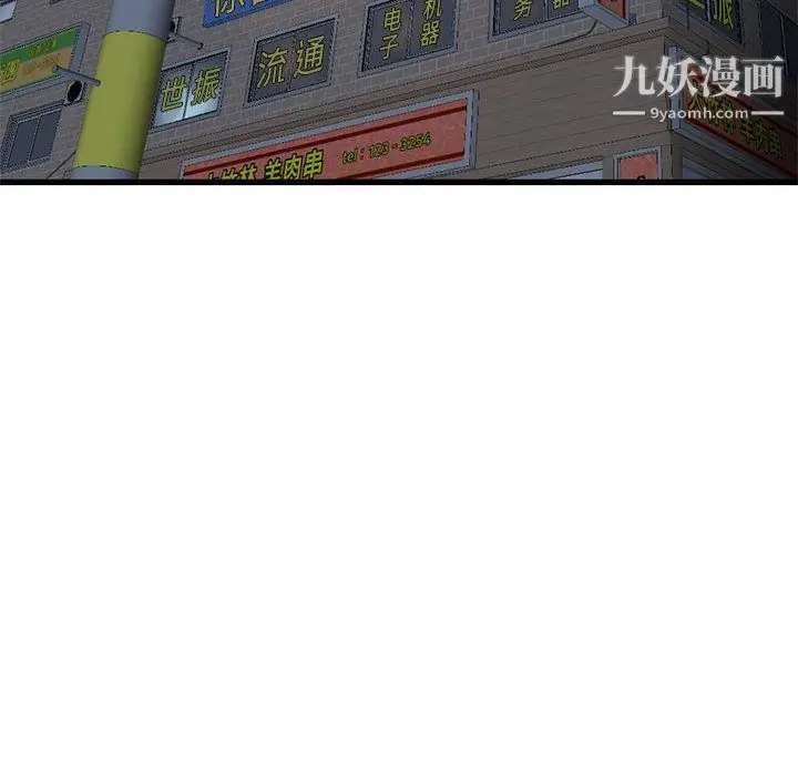 漫画《深夜网吧》第53话第139张图