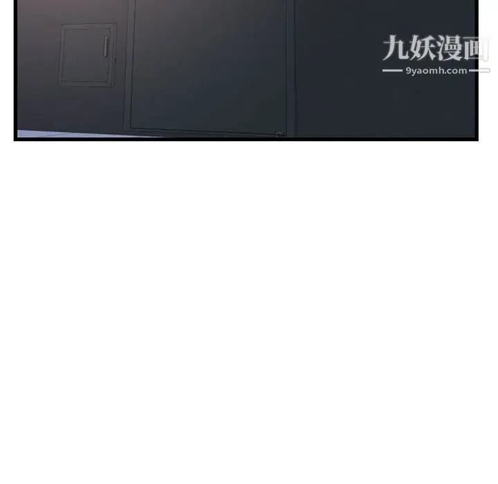 漫画《深夜网吧》第53话第141张图