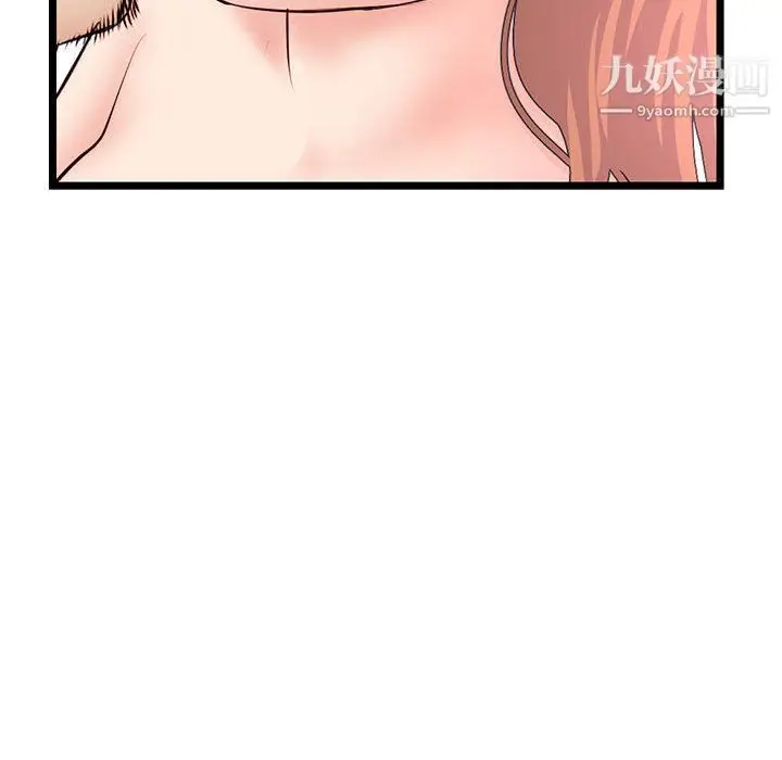漫画《深夜网吧》第53话第143张图